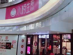 门面-小杨生煎(龙之梦购物中心店)