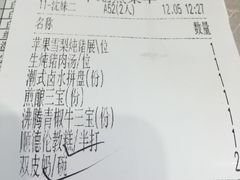 账单-顺德佬华侨城店·商务宴请·团建
