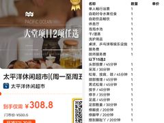 -太平洋PACIFIC SPA•奢睿水疗(万象城店)