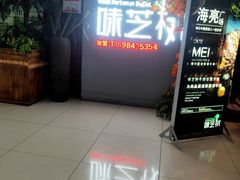 -味芝树·牛排烤肉自助(海亮店)