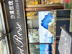 -沙漠玫瑰土耳其餐厅(神路街店)