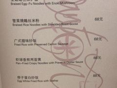 菜单-喜粤8号(南京东路店)