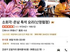 -小喜客·云南特色菜(纳西庭院店)