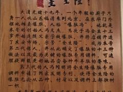 -金生隆(六铺炕店)