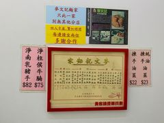 -麦文记面家(佐敦店)