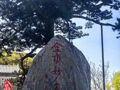 -妙峰山风景名胜区