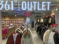 -五环Outlets(高新工厂店)