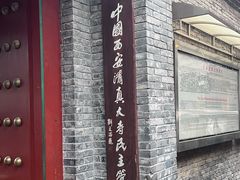 -西安化觉巷清真大寺