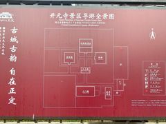 -正定古城-开元寺