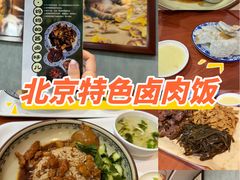 -菊儿人家·北京胡同菜(南锣鼓巷店)
