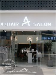 -I+造型烫发染发