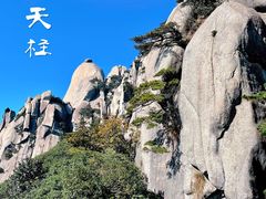 -天柱山风景区