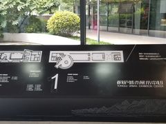 -桐庐规划馆