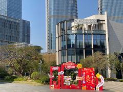 -前海深港基金小镇