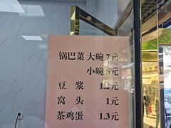 -正味斋锅巴菜(西北角店)