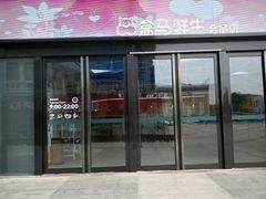 -绚荟城