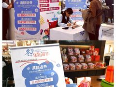 -伊势丹(现代城店)