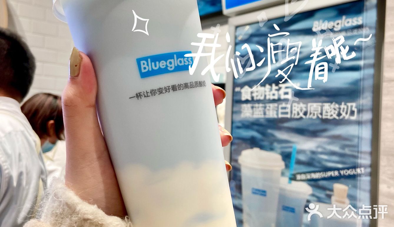 上海探店||Blueglass蓝色圣诞节限定新品