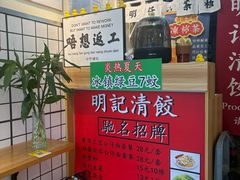 -明記茶餐廳(福田总店)