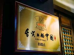 -福照楼汽锅鸡·云南特色菜·城市文化地标(胜利堂店)