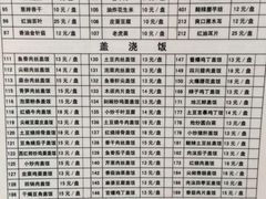 菜单-川渝美食家常菜(北四环中路店)