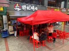 门面-胖记烤肉(江汉路店)