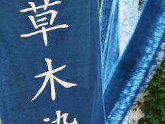 -乌镇东栅景区