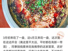 -蓉城西二道无名冒菜(西二道街店)
