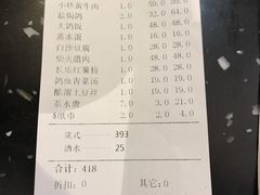 账单-大鸽饭(马王堆店)