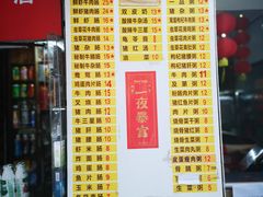 -银记肠粉店(北京路店)