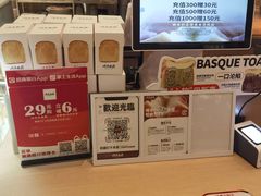 -崎本的店·专业酵种吐司(无锡万象汇店)