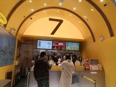 -7分甜(苏州中心店)