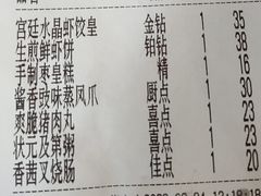 -蚝喜粤·广州味·茶楼点心(长隆店)