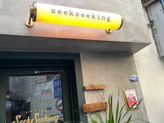 -SeekSeeking咖啡专门店(堰塘街店)