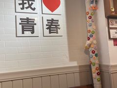 -青春分食(仙林大学城店)