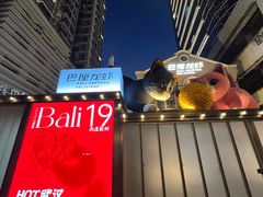 -巴厘龙虾·榜首油焖大虾(洞庭·艺术洋房店)