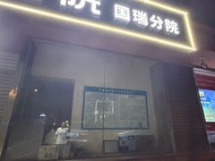 -瑞派·关忠动物医院(国瑞店)