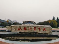 -终南山古楼观历史文化景区
