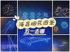 -上海海昌海洋公园