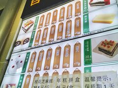 -清真·白记年糕(牛街北口店)