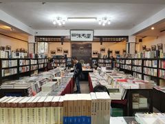 -三味书屋(复兴门内大街店)