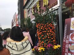 -天鲜阁·海鲜粤菜·33年老字号(石槎白云站店)
