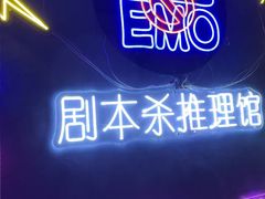 -剧狐剧本杀(徐汇1号店)