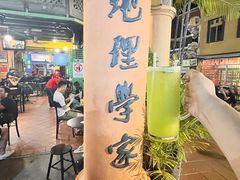 -地理学家咖啡馆