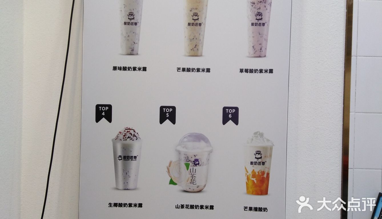 每一次上新都让人感到惊艳，曾经以为他家只有紫米酸奶