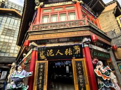 -古文化街旅游区