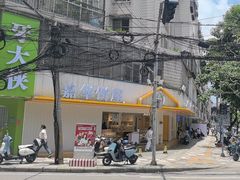 -嘉华饼屋(龙翔街店)