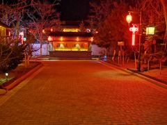 -大连步云山老汤度假山庄