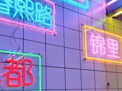 -钢管厂五区小郡肝串串香火锅(人民广场店)