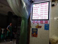 -蒋六十八梯眼镜面(渝中店)